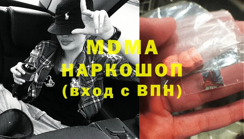 Как найти наркотики Кимовск MDMA  Alpha-PVP  ГАШИШ  Меф мяу мяу  Канабис 