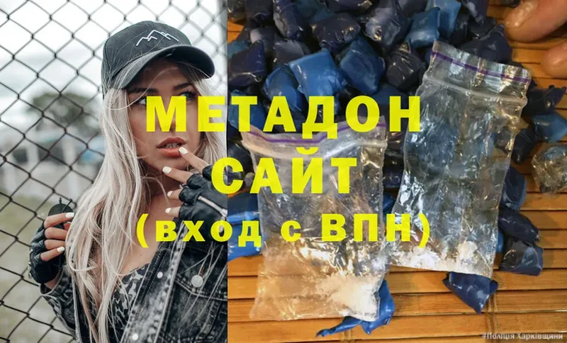 МЕТАДОН мёд  Кимовск 